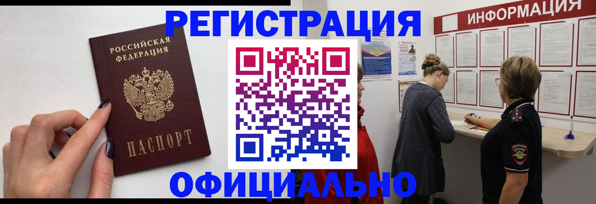 временная регистрация адрес в Чехове