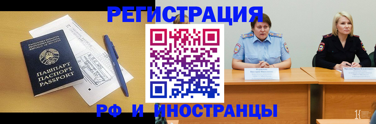 купить прописку в Чехове