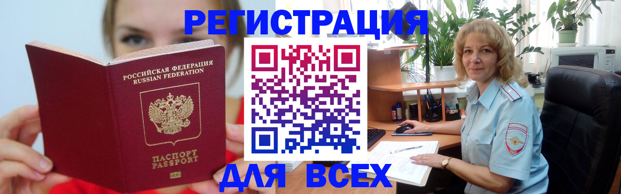 регистрация для школы в Чехове