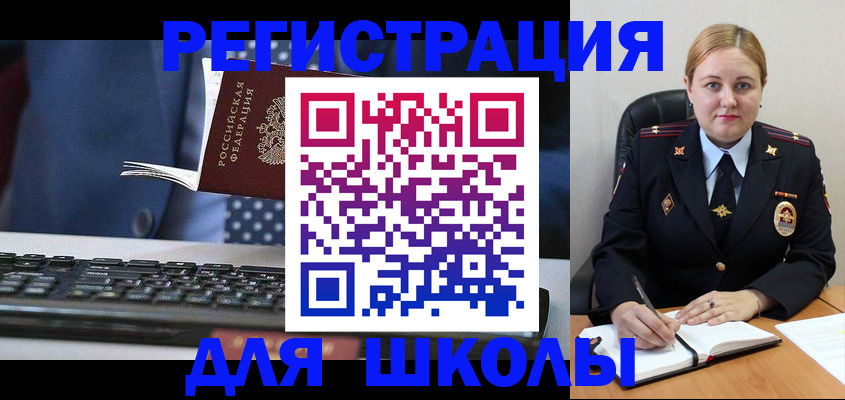 прописка 2025 в Чехове