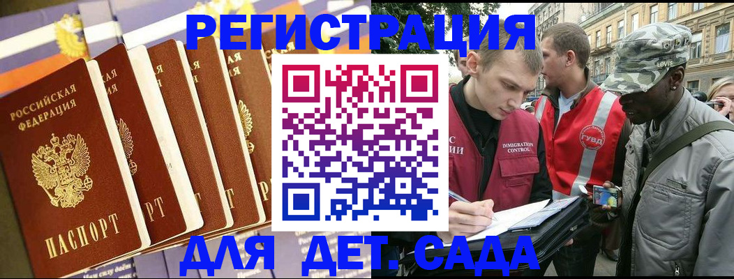 временная регистрация адрес в Чехове