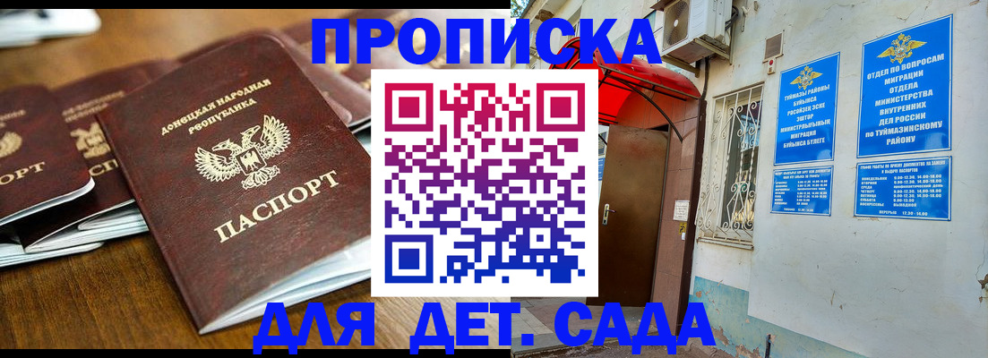 прописка от собственника в Чехове